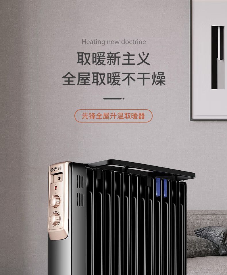 必一运动直板油汀
