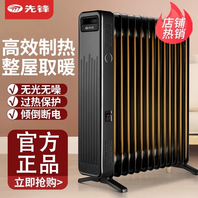 必一运动直板油汀