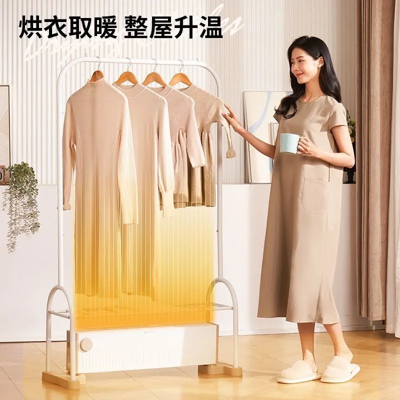 必一运动烘衣架取暖器