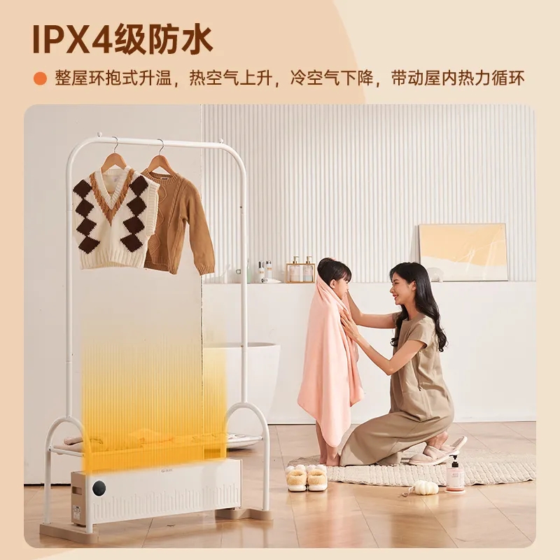 必一运动烘衣架取暖器