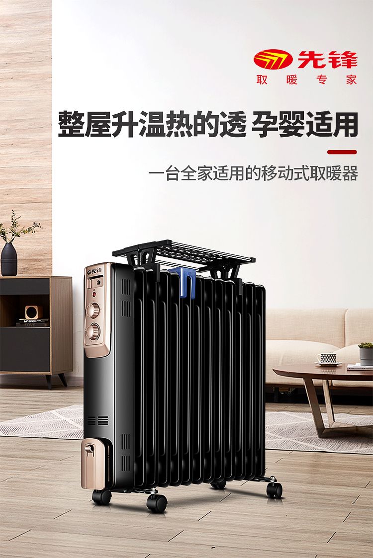 必一运动直板油汀