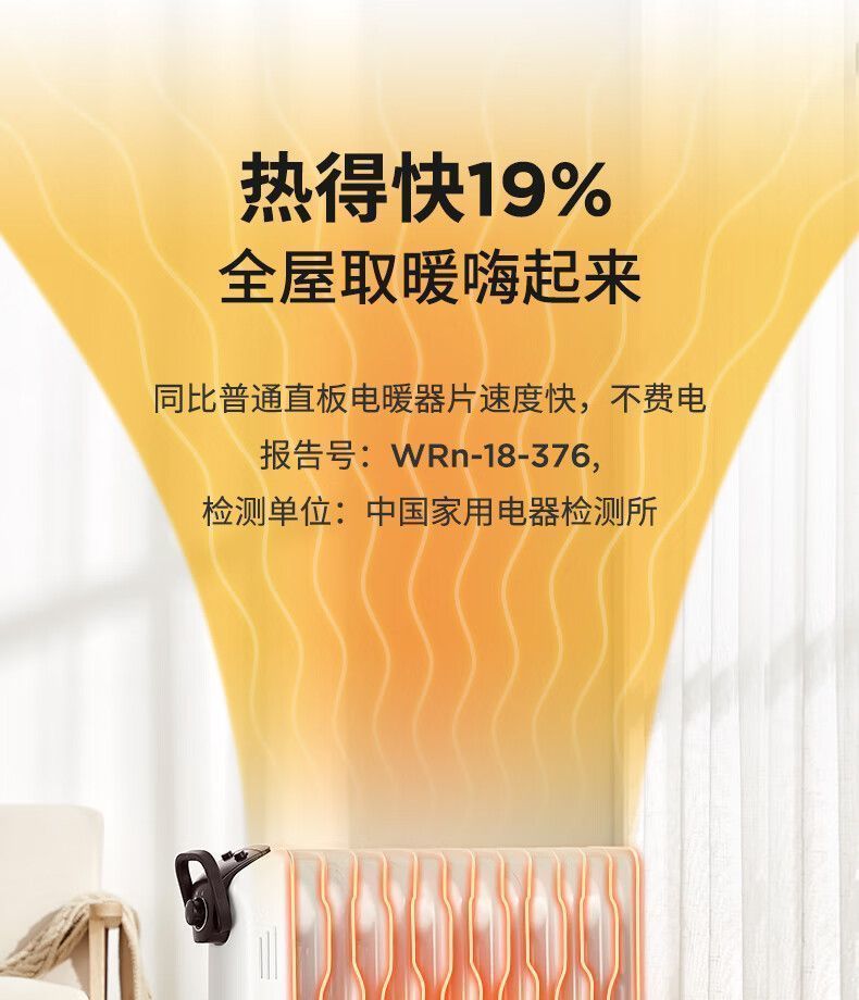 必一运动热浪油汀