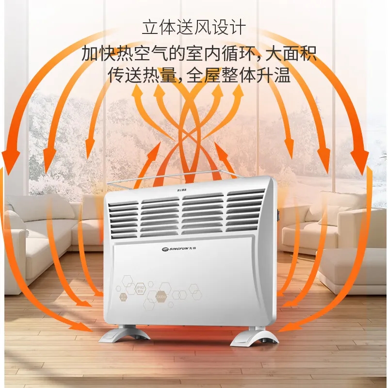 必一运动室内加热器（对流式）