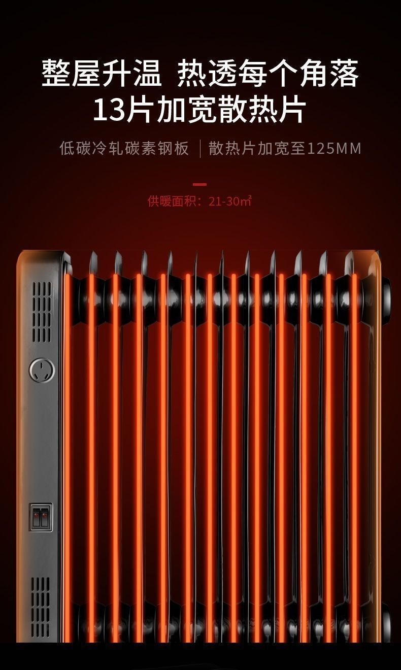 必一运动直板油汀