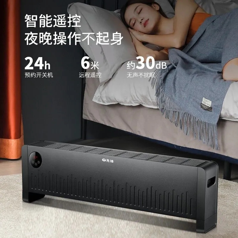 必一运动踢脚线取暖器