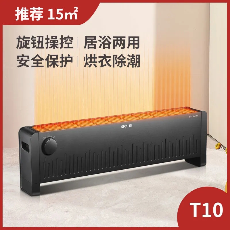 必一运动踢脚线取暖器